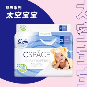 航天系列_太空宝宝