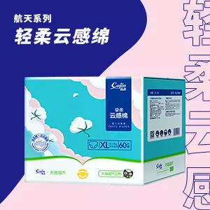 轻柔云感绵