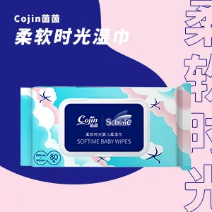 柔软时光湿巾