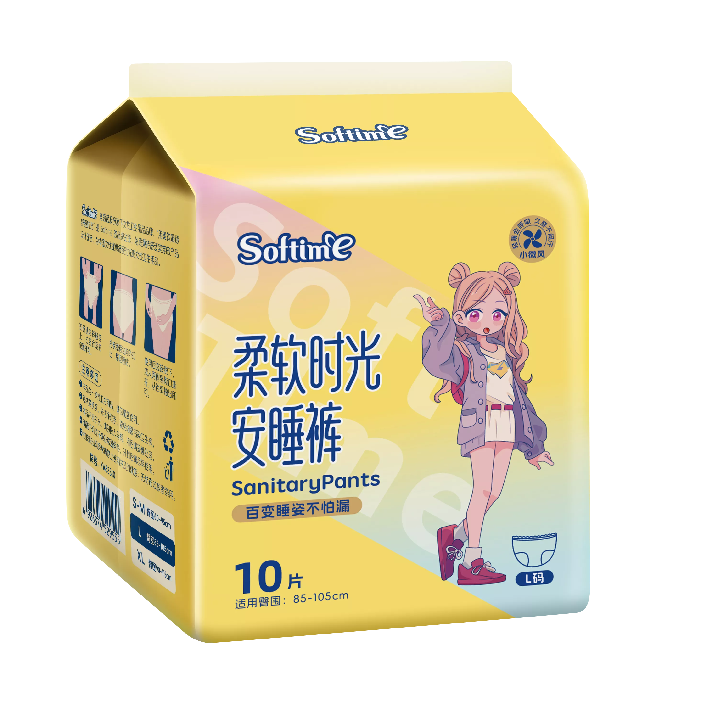 Menstrual Pants